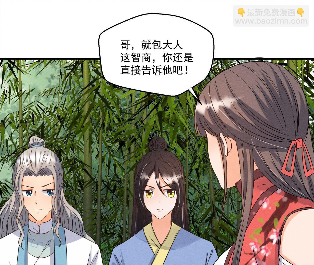 第25话 师爷的阴谋(1/2)-第26话