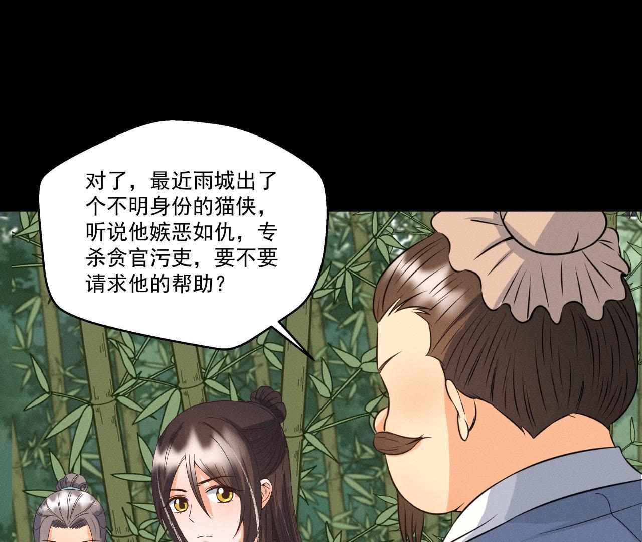 第25话 师爷的阴谋(1/2)-第26话