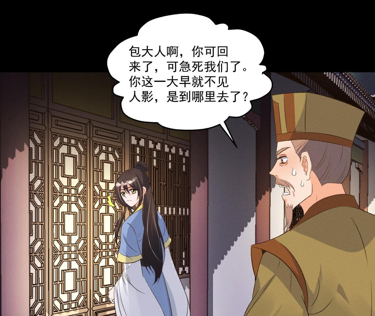 第25话 师爷的阴谋(1/2)-第26话