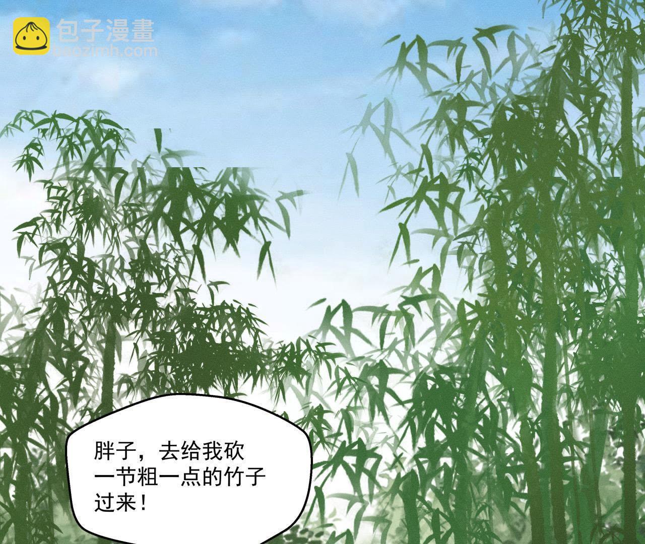 第25话 师爷的阴谋(1/2)-第26话