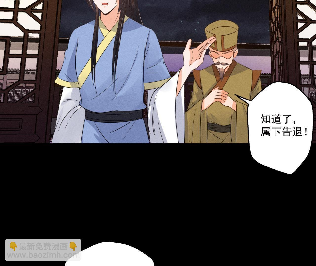 第25话 师爷的阴谋(1/2)-第26话