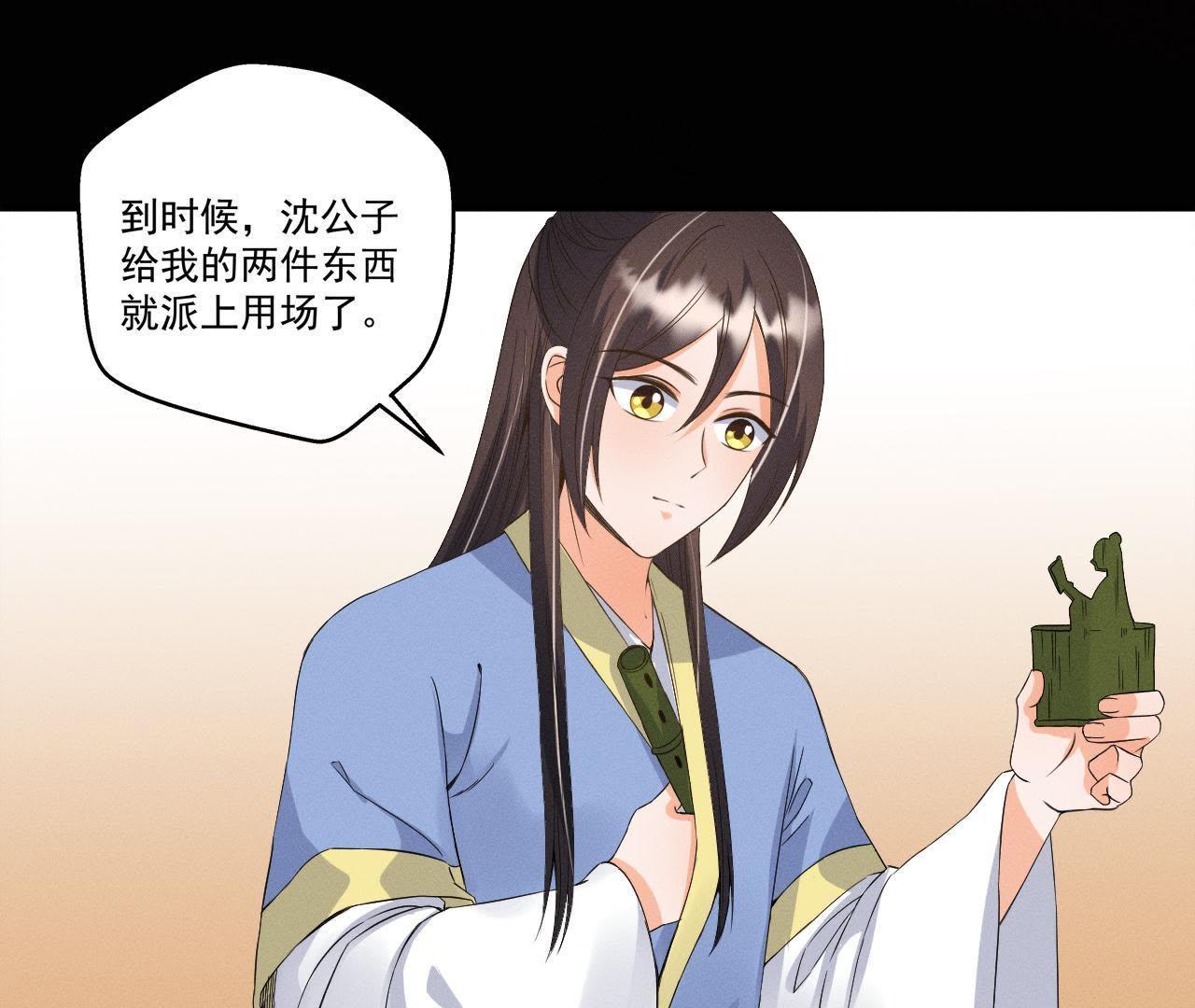 第25话 师爷的阴谋(1/2)-第26话