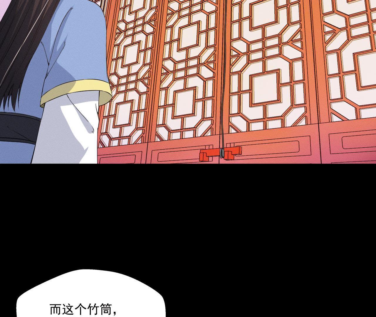 第25话 师爷的阴谋(1/2)-第26话