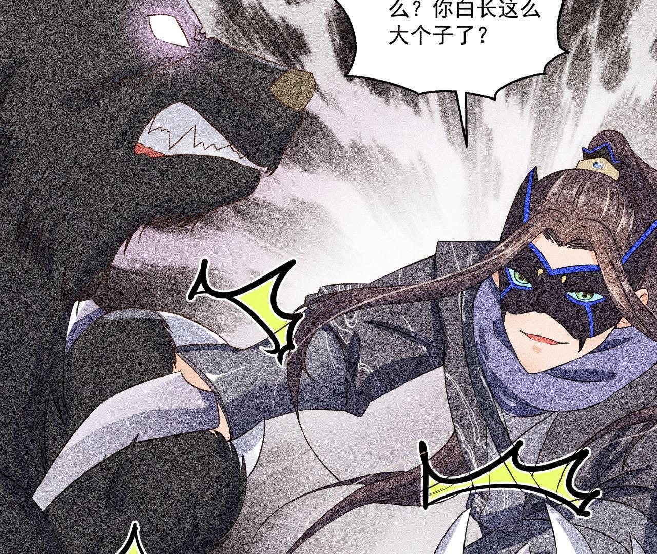 第27话 合体的怪兽(1/2)-第28话