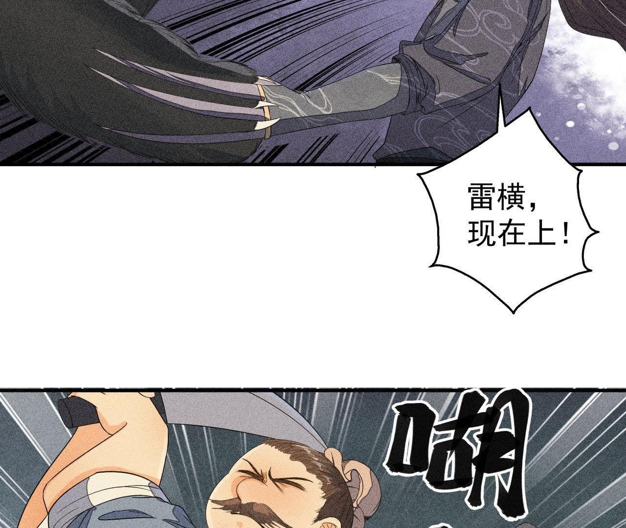 第27话 合体的怪兽(1/2)-第28话