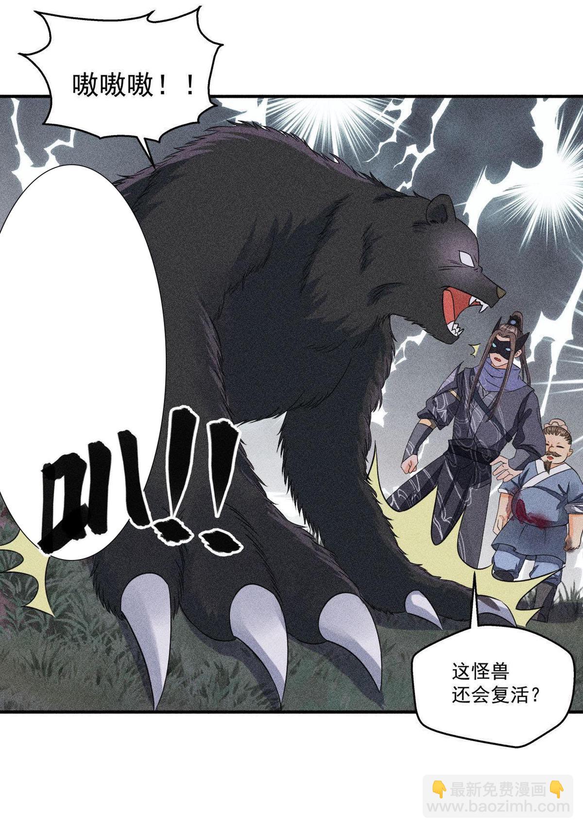 第27话 合体的怪兽(1/2)-第28话