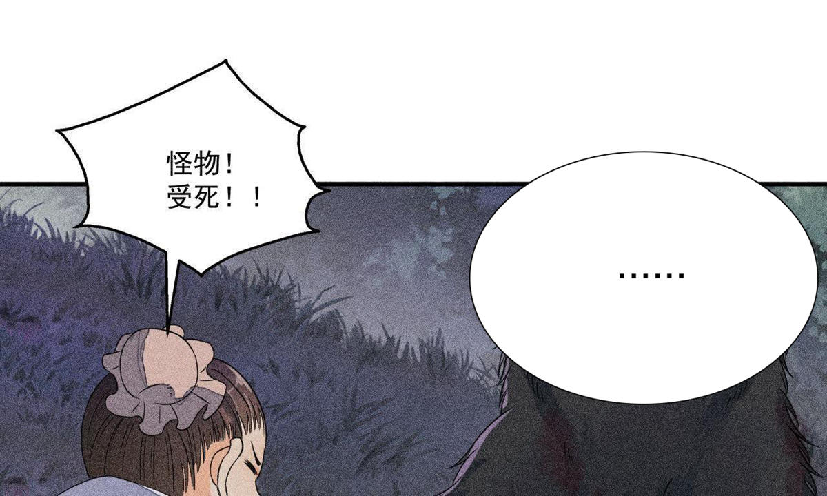 第27话 合体的怪兽(1/2)-第28话