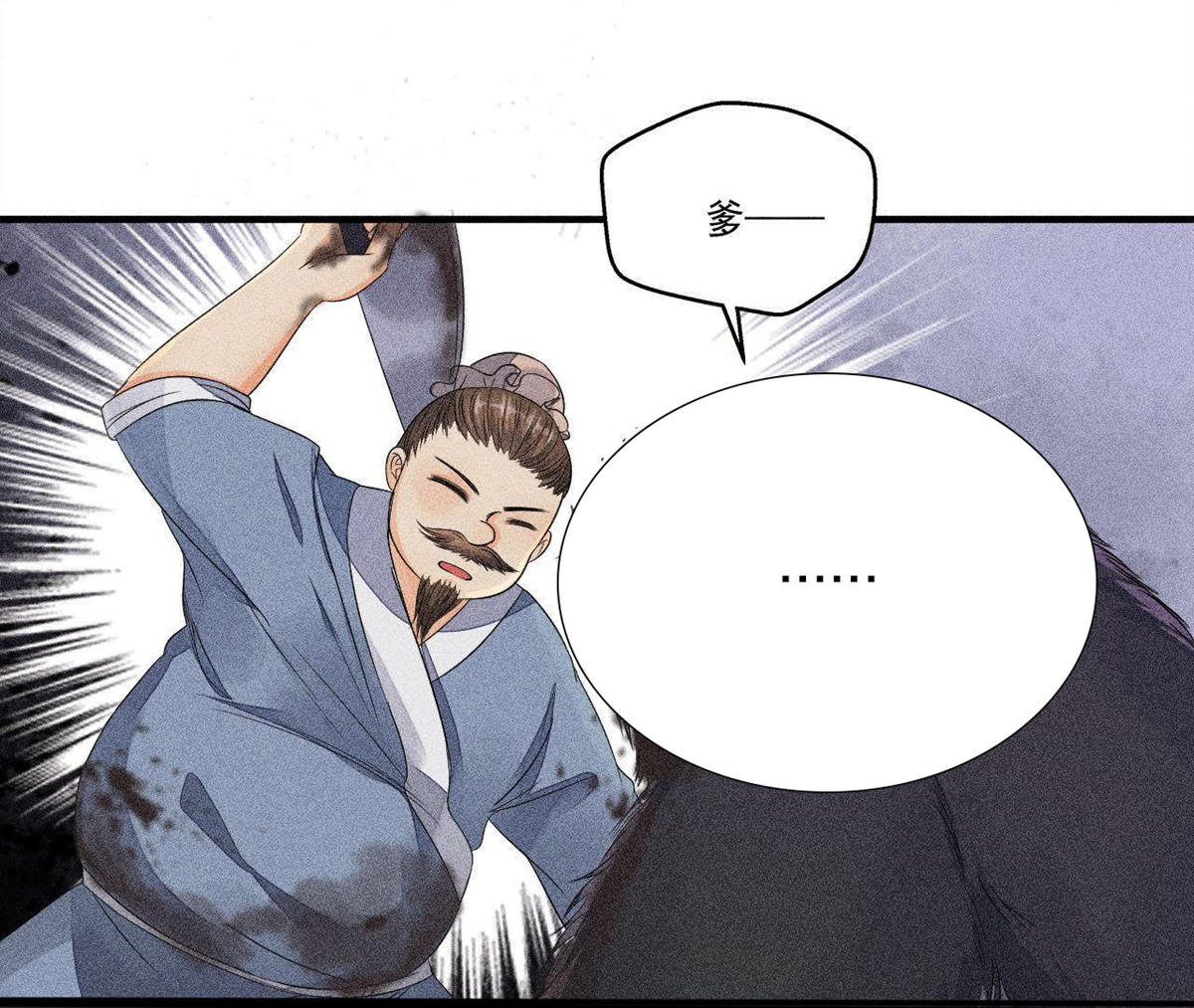 第27话 合体的怪兽(1/2)-第28话