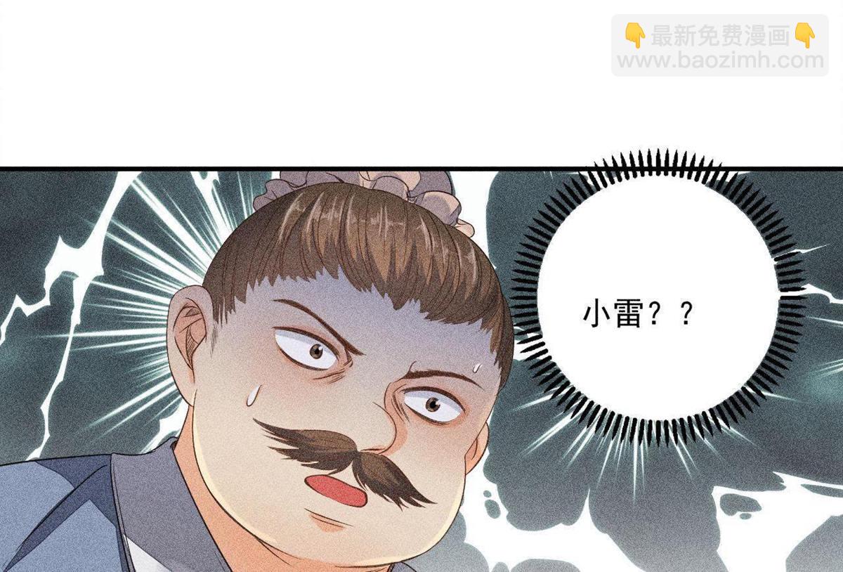 第27话 合体的怪兽(1/2)-第28话