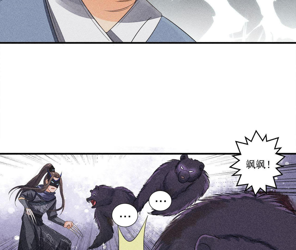 第27话 合体的怪兽(1/2)-第28话