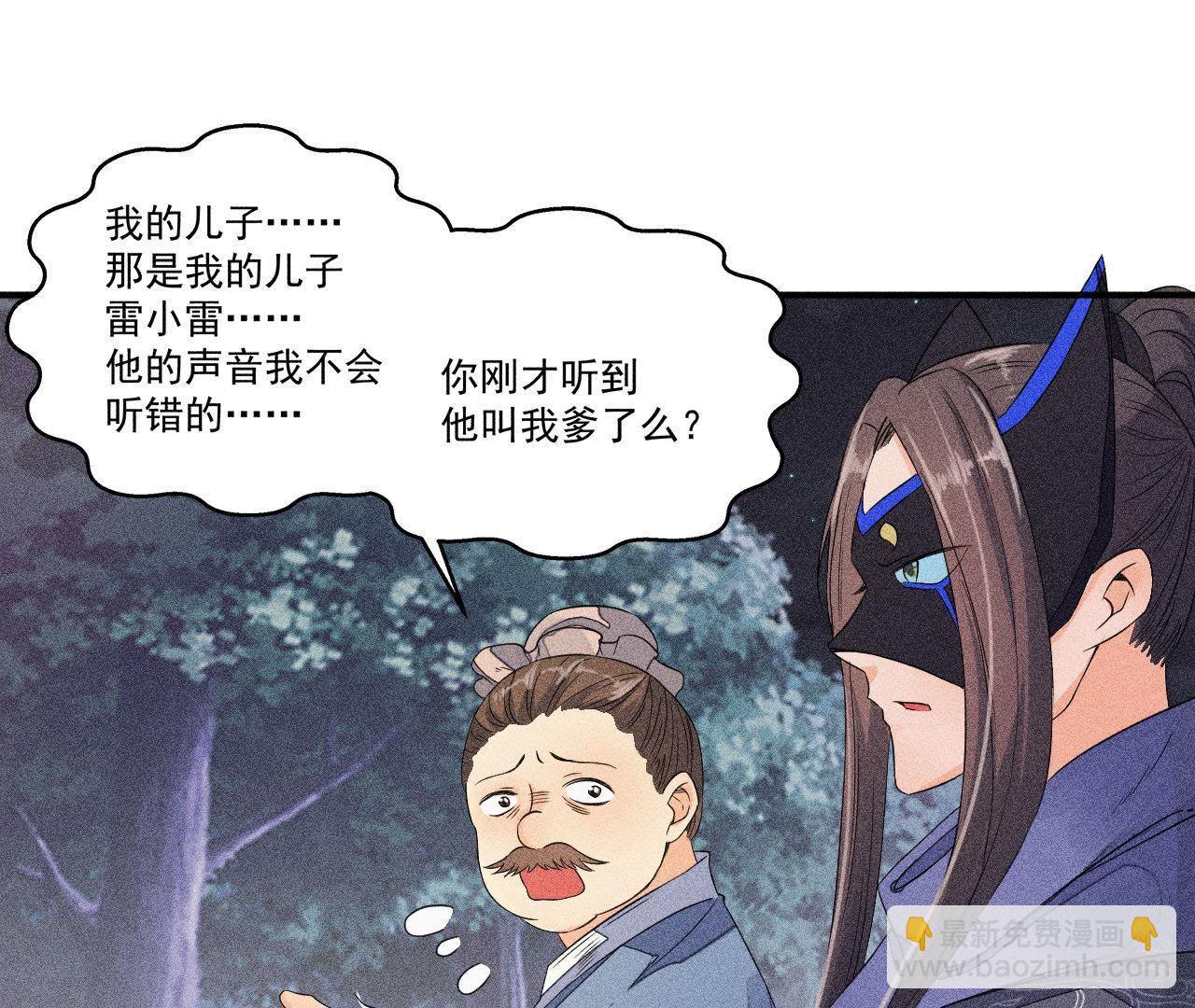 第27话 合体的怪兽(1/2)-第28话