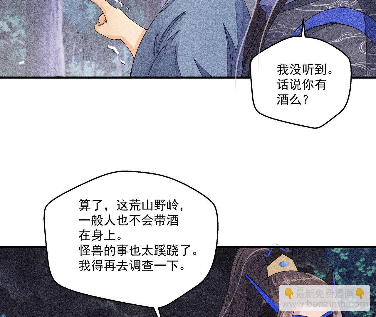 第27话 合体的怪兽(1/2)-第28话