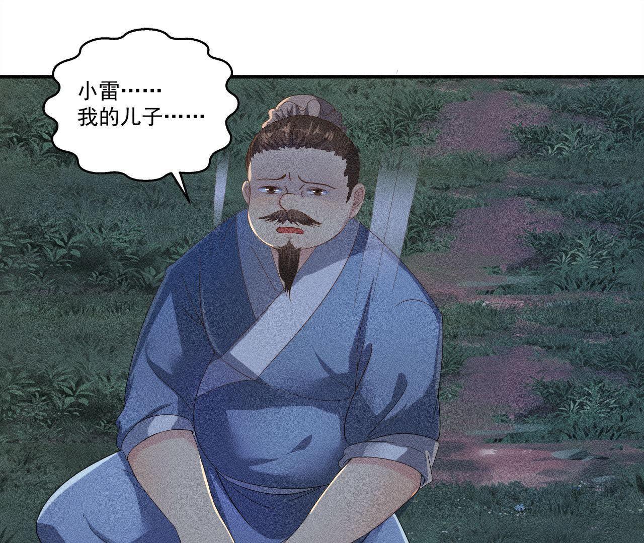 第27话 合体的怪兽(1/2)-第28话