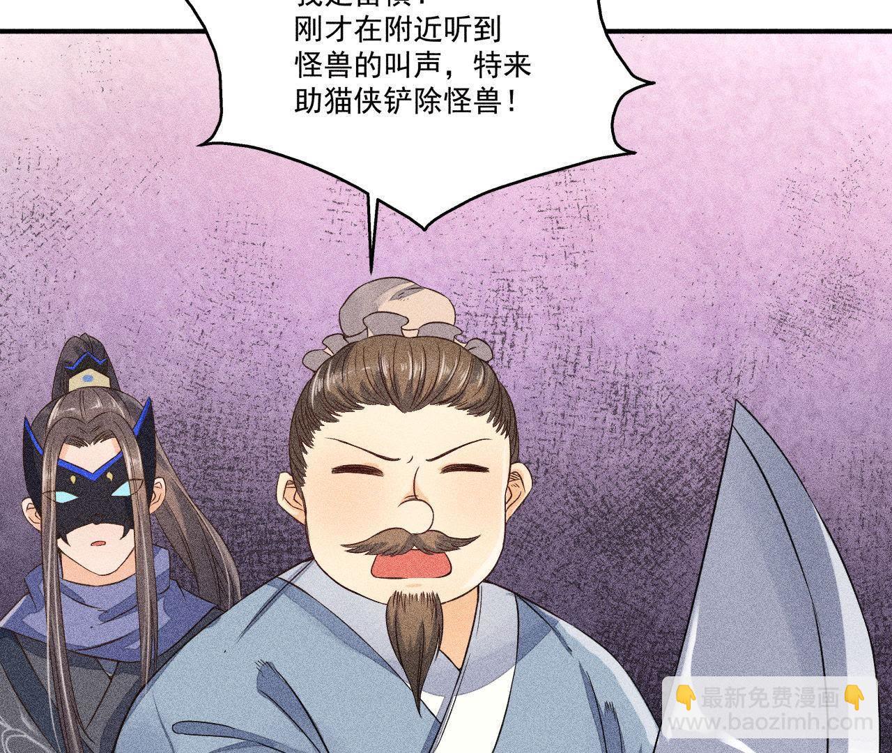 第27话 合体的怪兽(1/2)-第28话