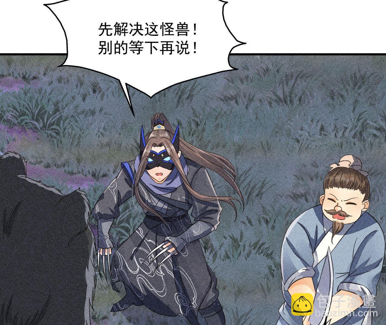 第27话 合体的怪兽(1/2)-第28话