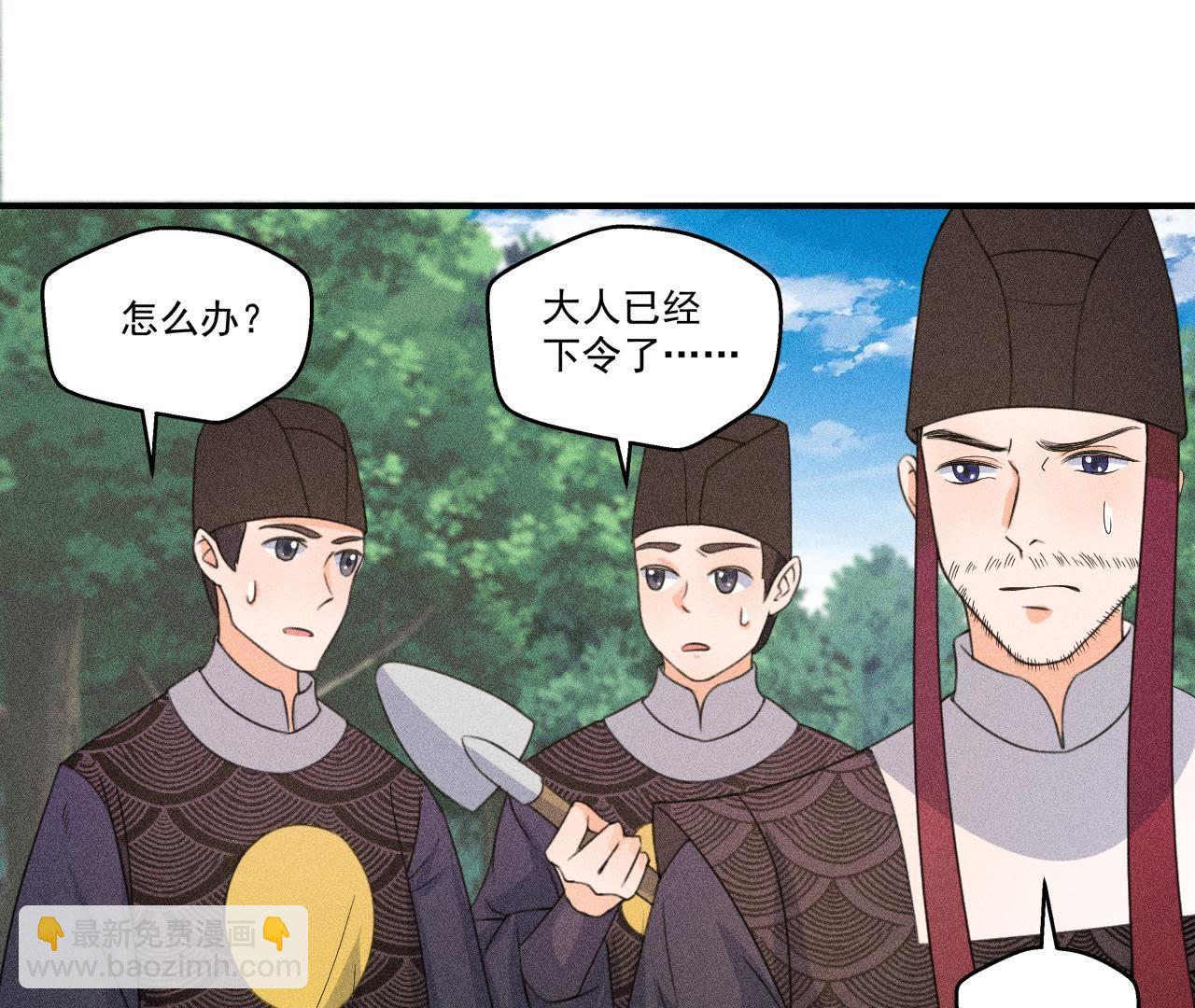 第29话 敲山震虎(1/2)-第30话