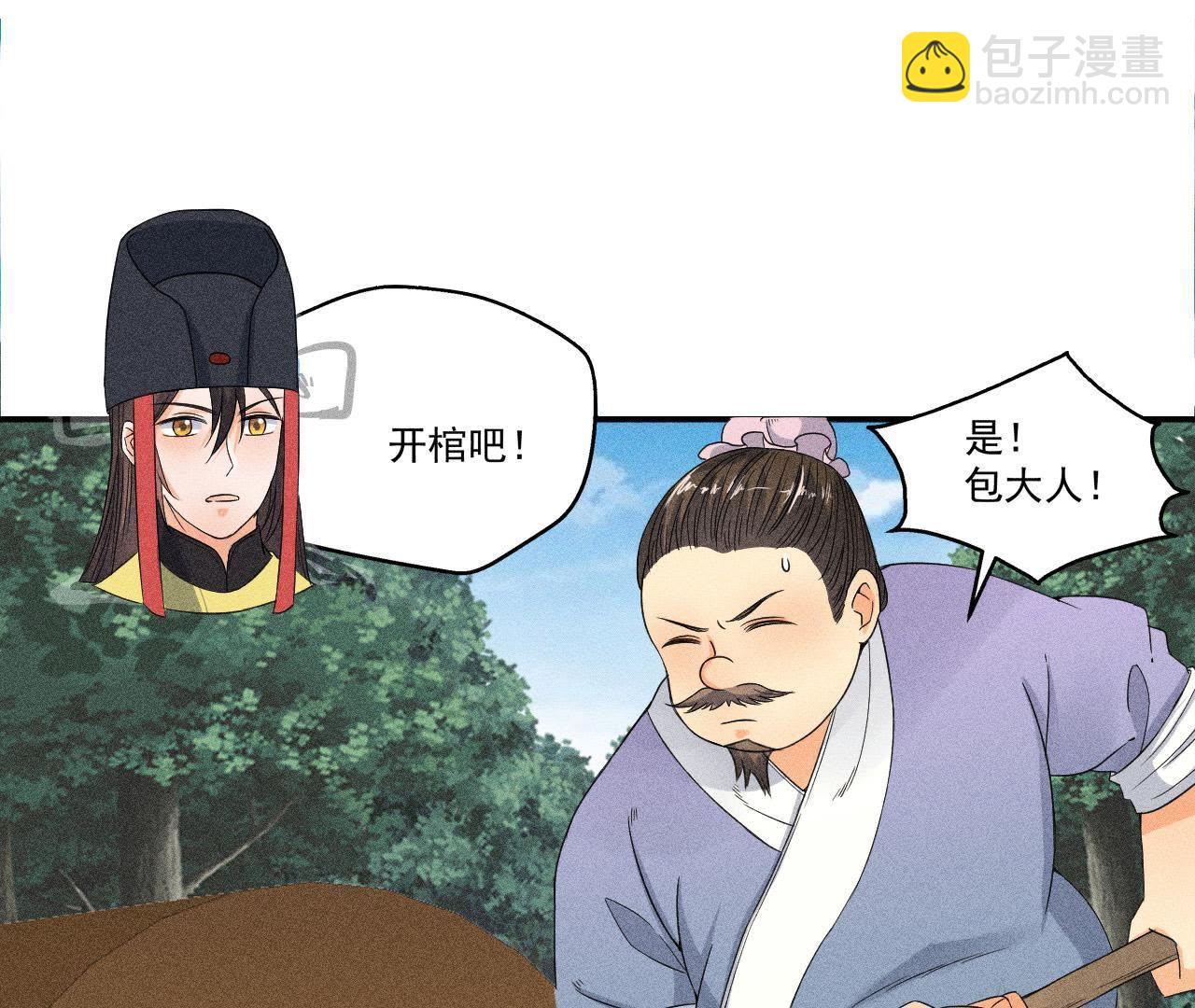 第29话 敲山震虎(1/2)-第30话