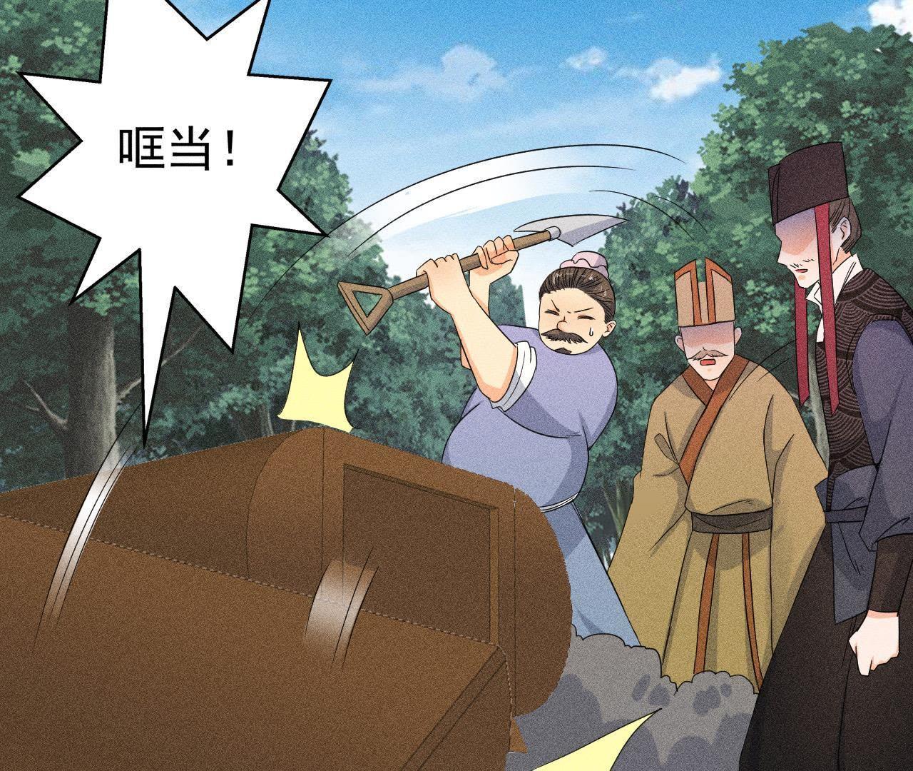 第29话 敲山震虎(1/2)-第30话