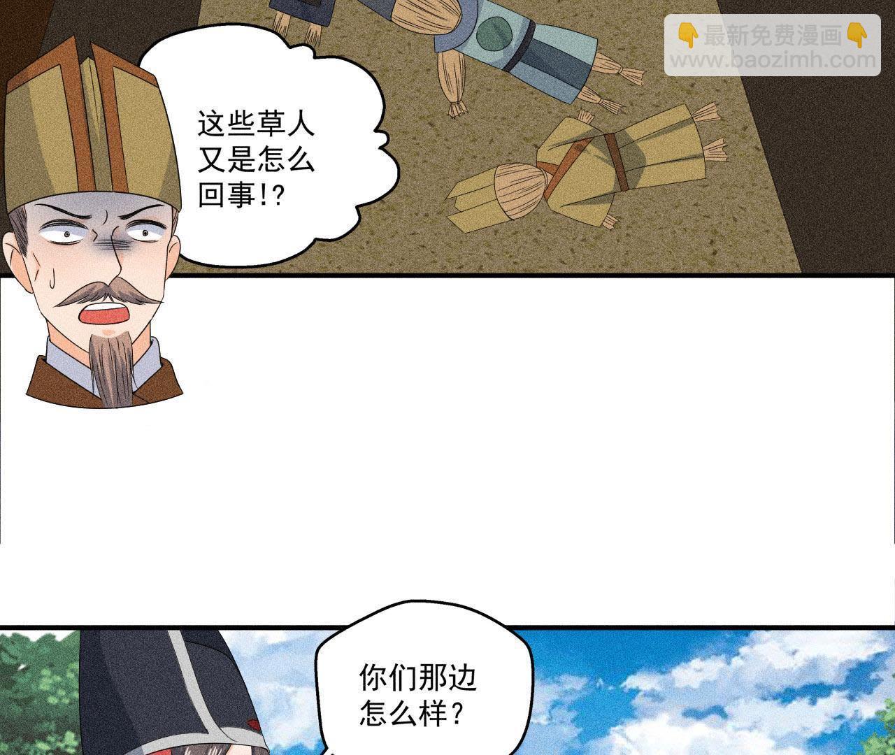 第29话 敲山震虎(1/2)-第30话