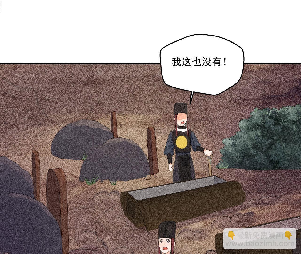 第29话 敲山震虎(1/2)-第30话