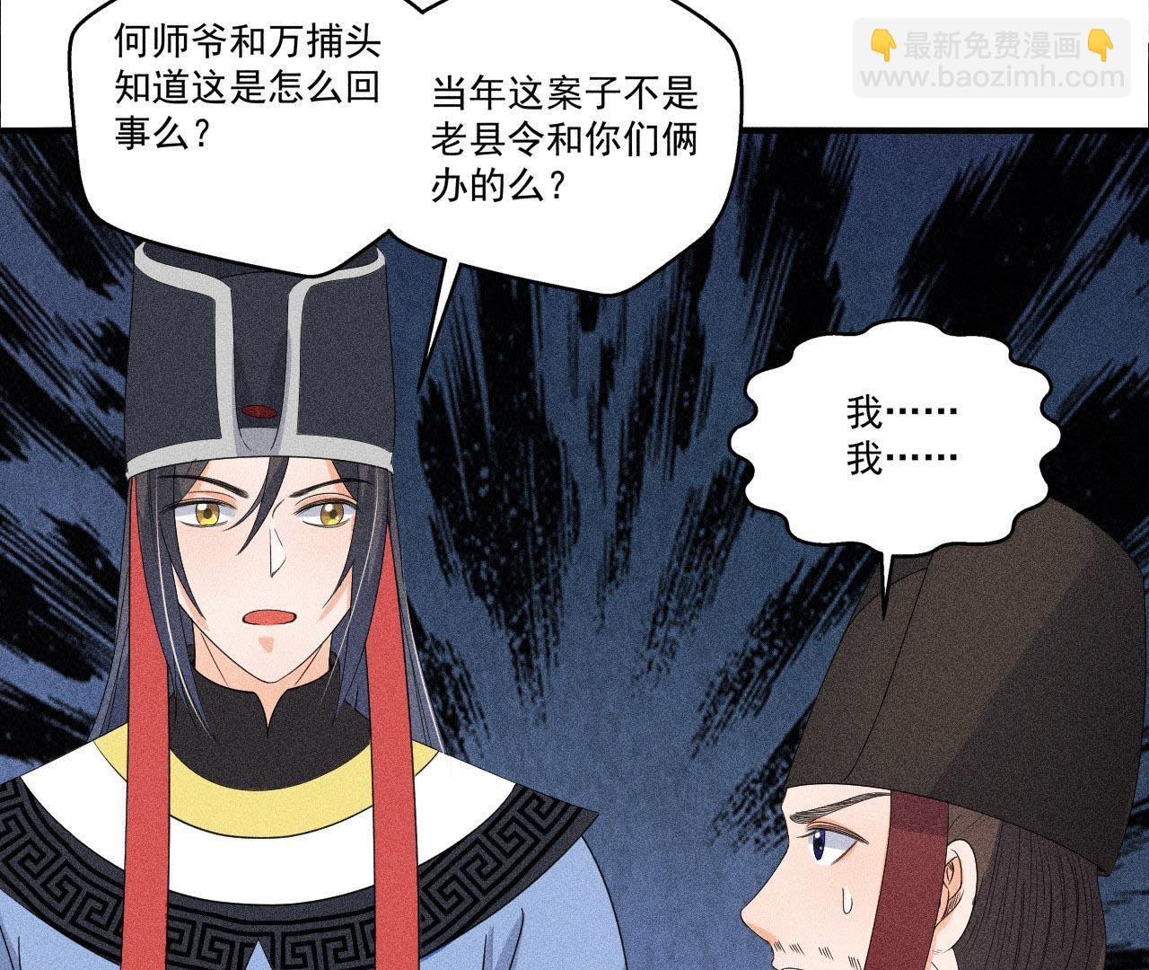 第29话 敲山震虎(1/2)-第30话