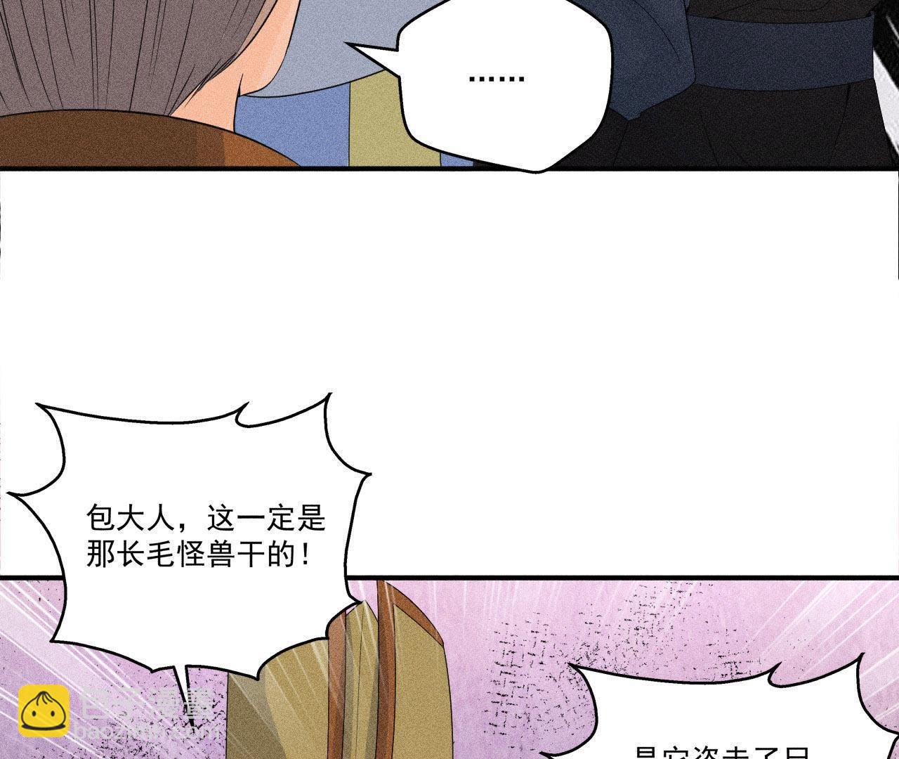 第29话 敲山震虎(1/2)-第30话