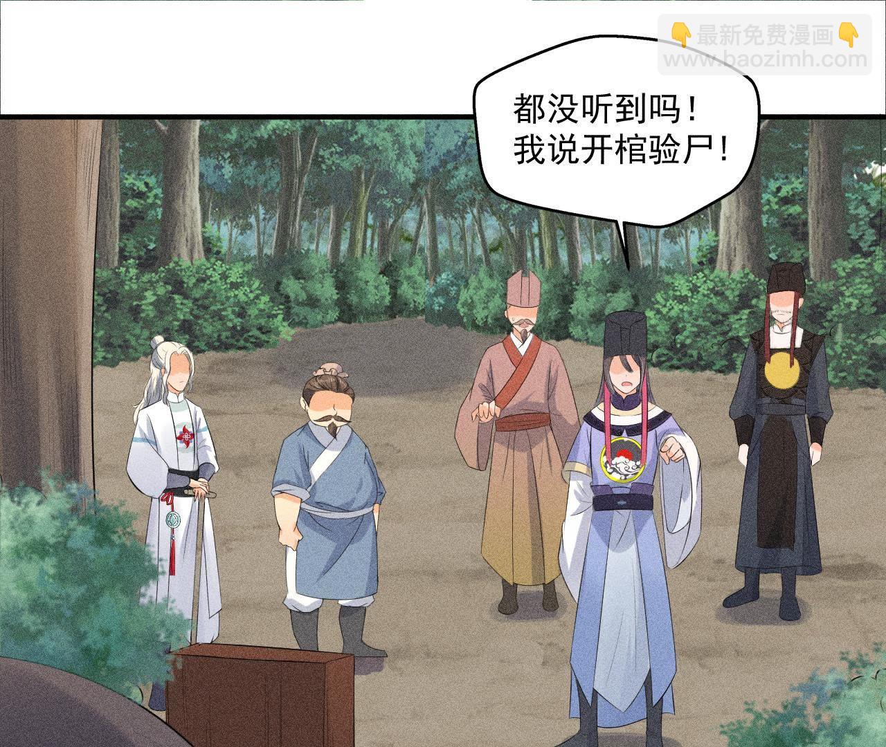 第29话 敲山震虎(1/2)-第30话