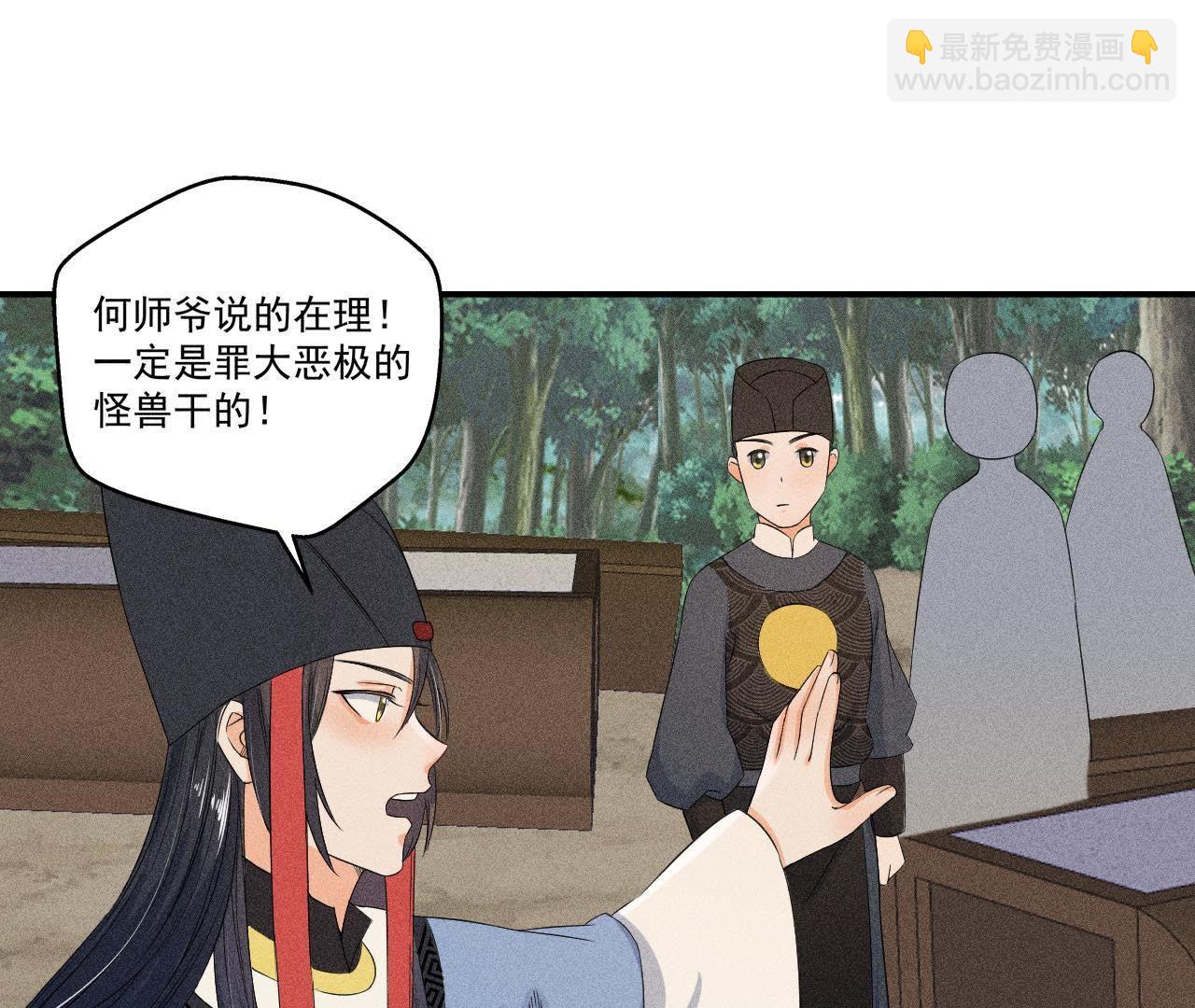 第29话 敲山震虎(1/2)-第30话