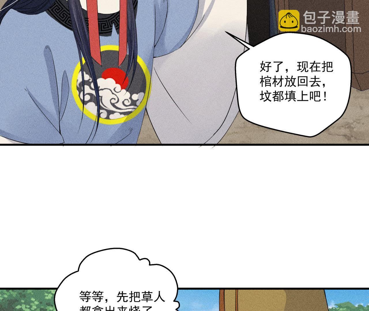 第29话 敲山震虎(1/2)-第30话