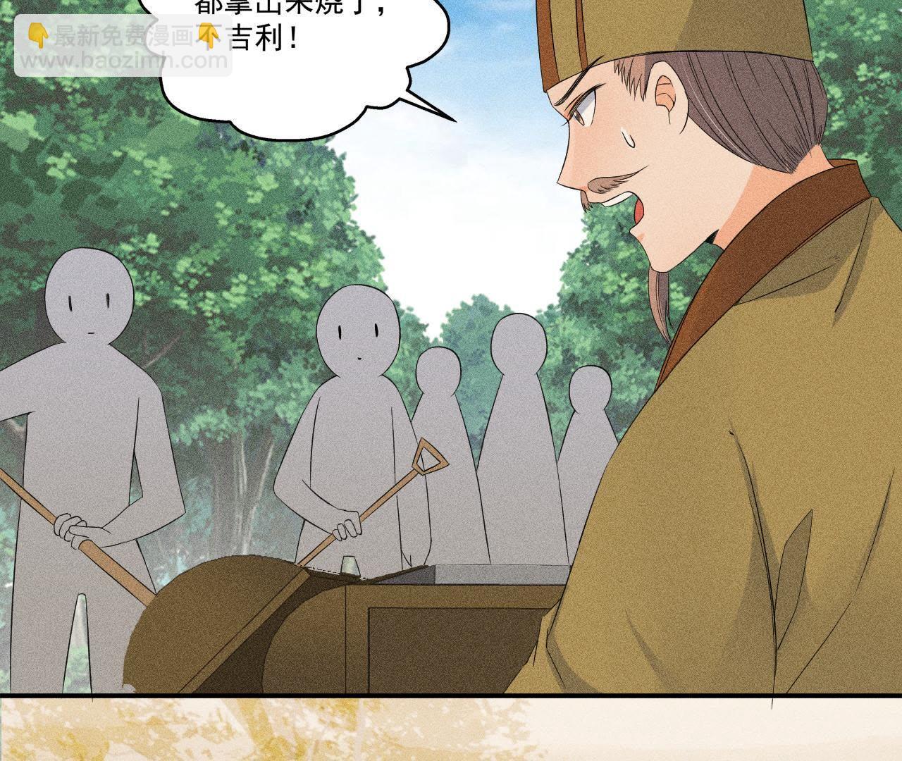 第29话 敲山震虎(1/2)-第30话