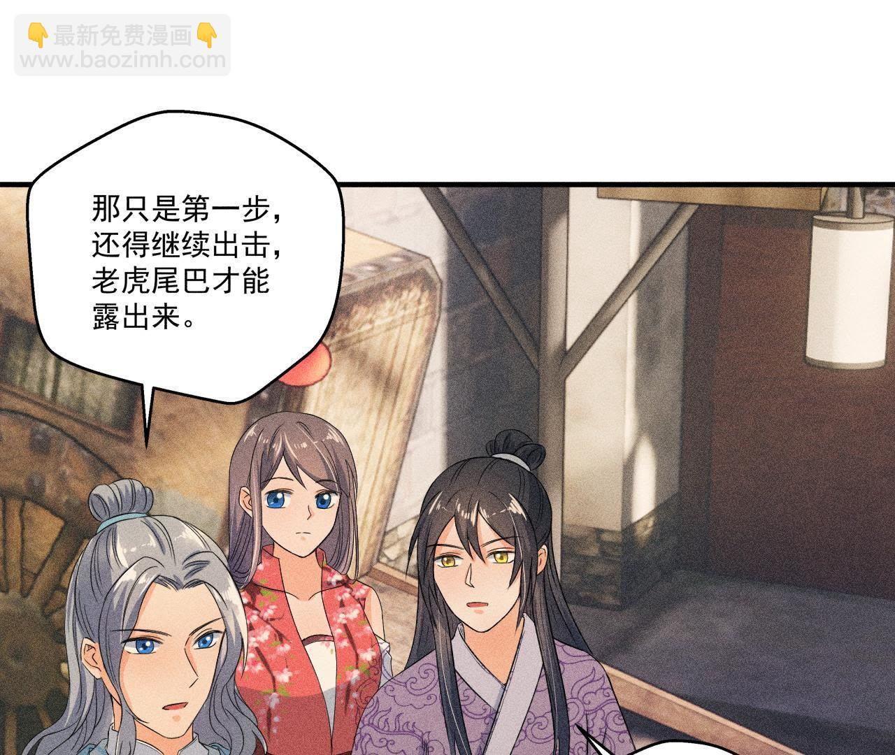 第29话 敲山震虎(1/2)-第30话