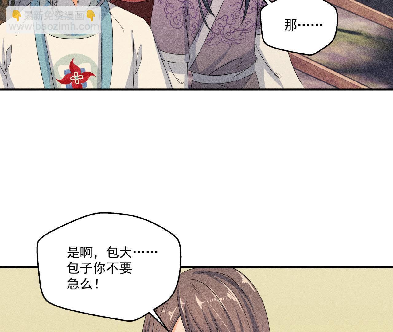 第29话 敲山震虎(1/2)-第30话