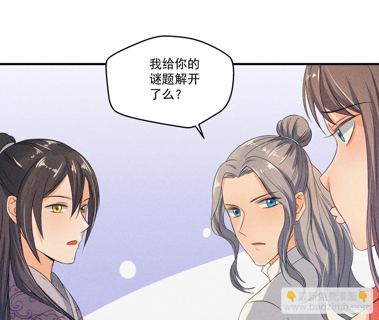 第29话 敲山震虎(1/2)-第30话