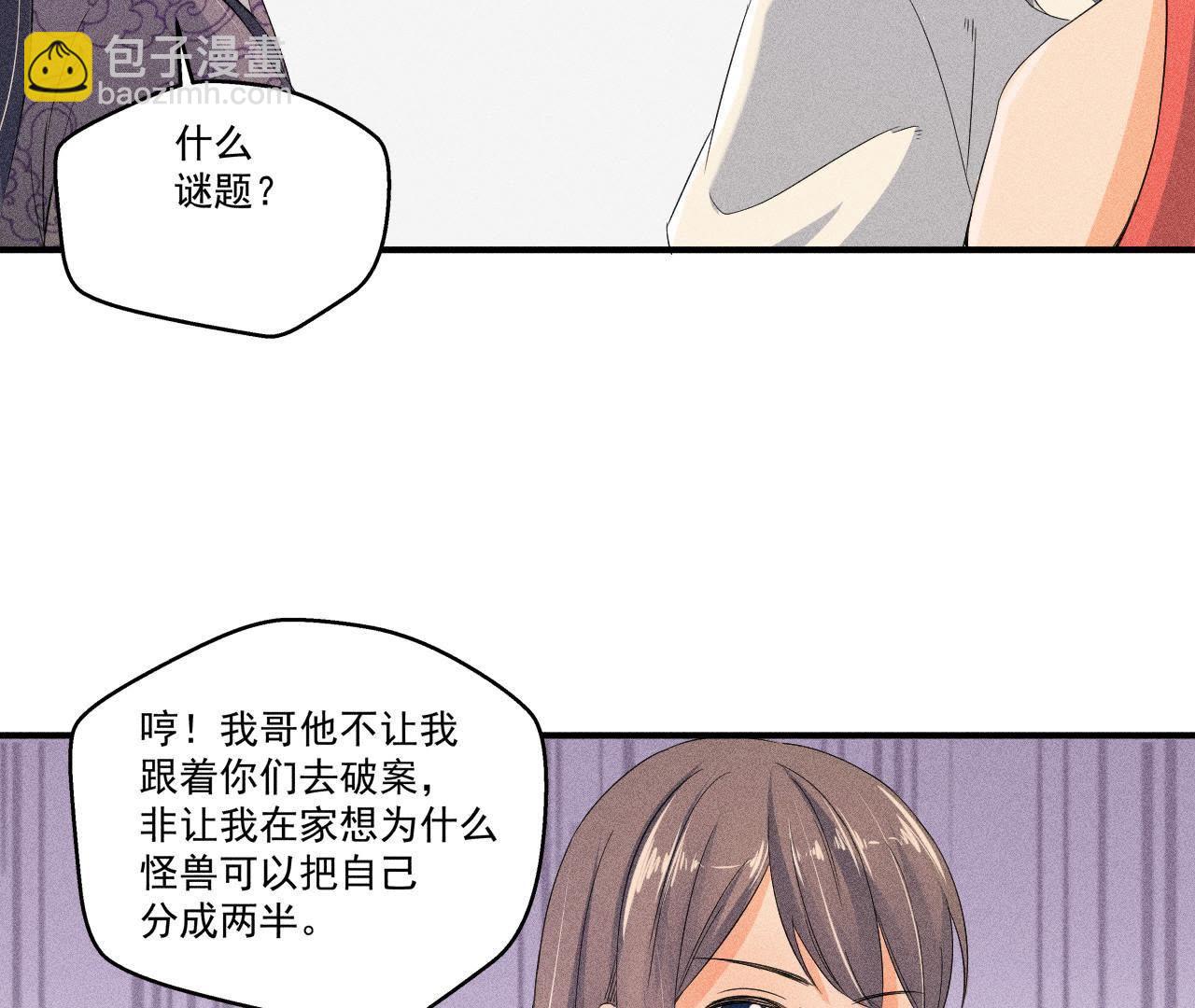 第29话 敲山震虎(1/2)-第30话