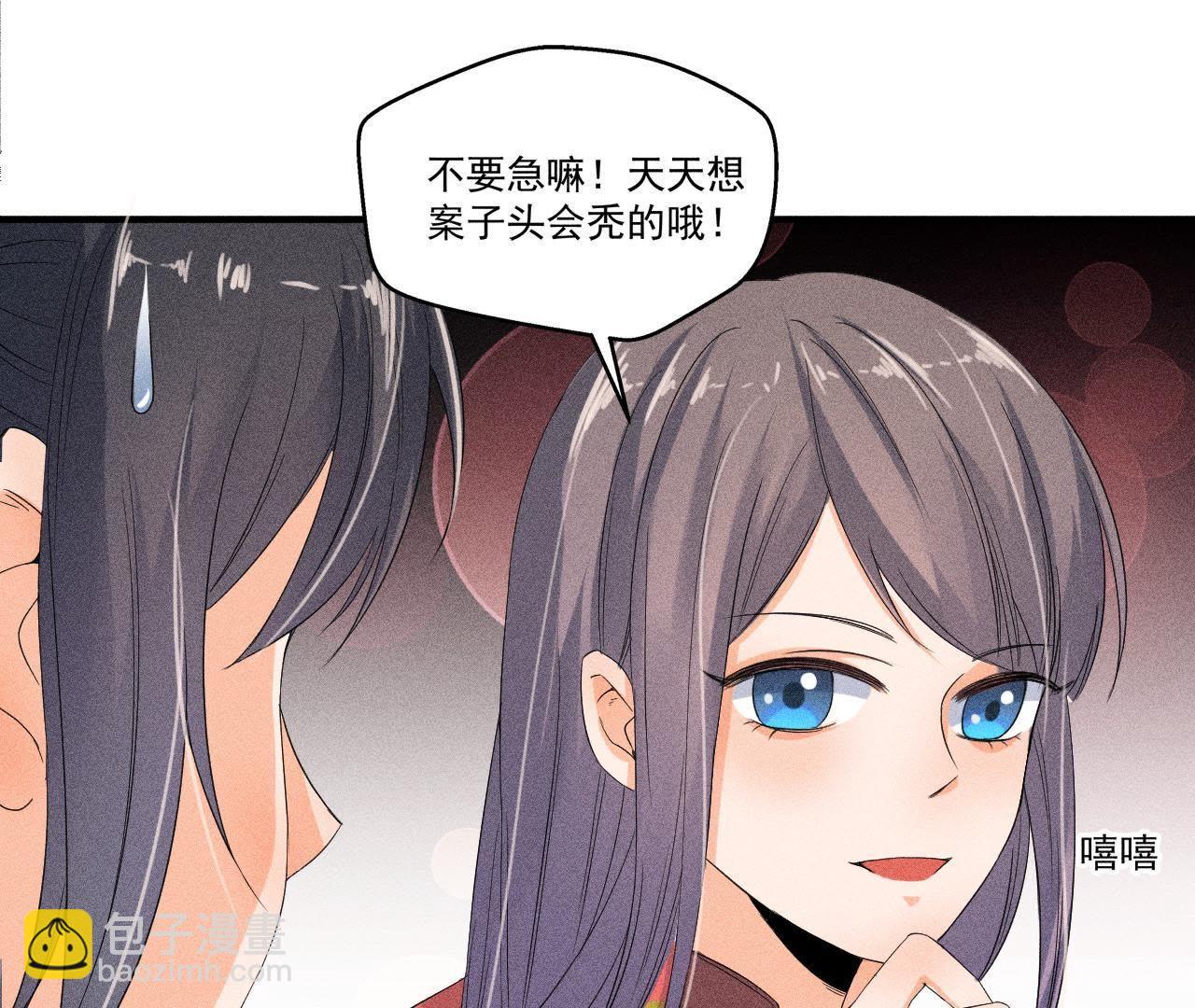 第29话 敲山震虎(1/2)-第30话