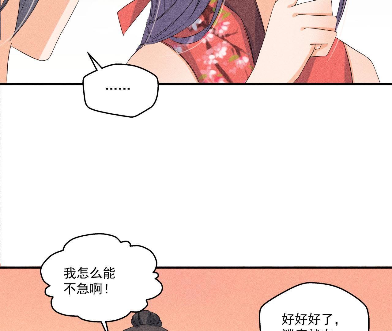 第29话 敲山震虎(1/2)-第30话