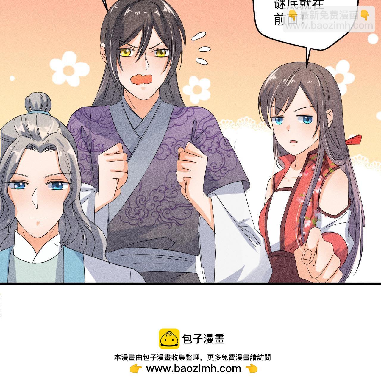 第29话 敲山震虎(1/2)-第30话