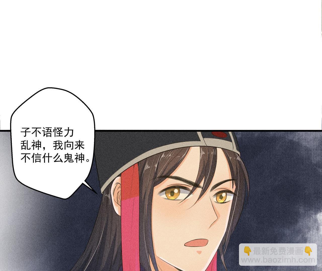 第29话 敲山震虎(1/2)-第30话