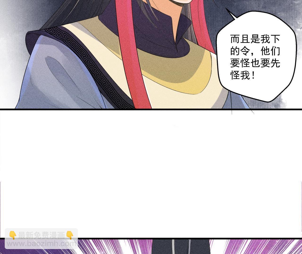 第29话 敲山震虎(1/2)-第30话