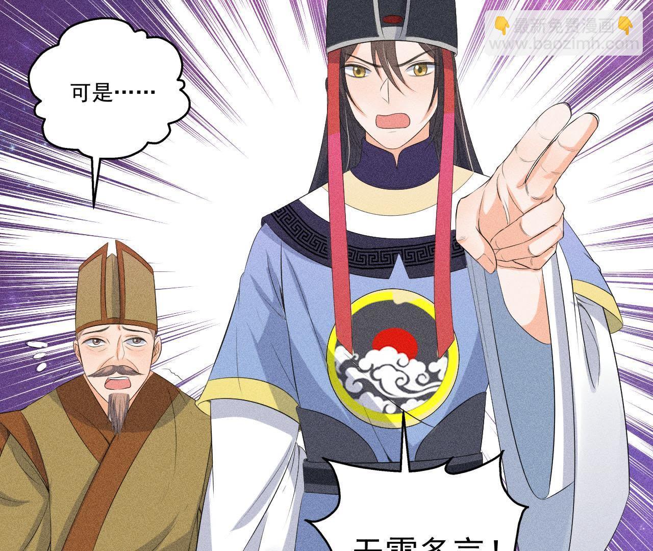 第29话 敲山震虎(1/2)-第30话