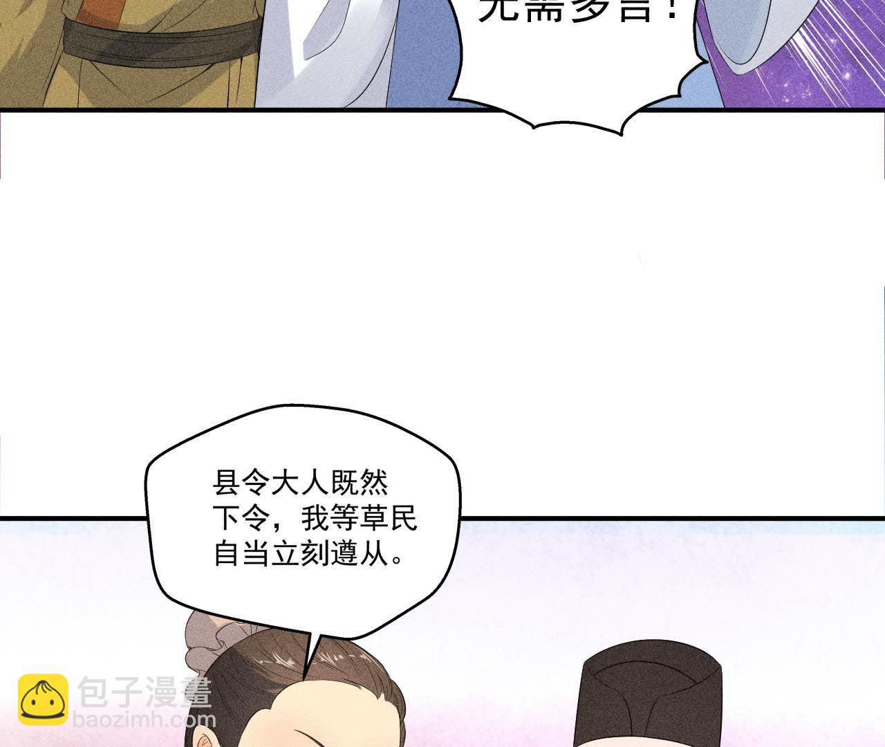 第29话 敲山震虎(1/2)-第30话