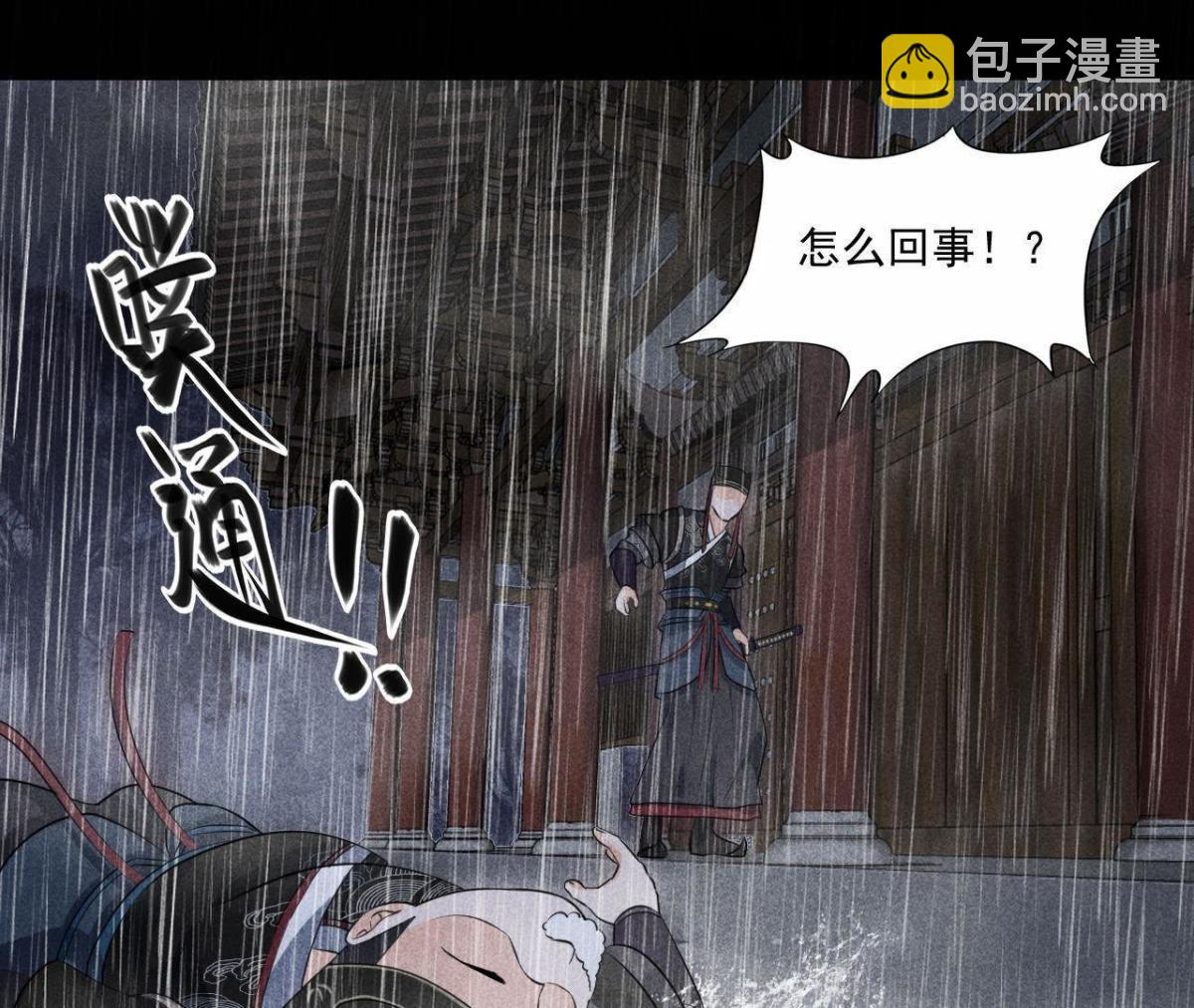 第3话 诡异的猫眼(1/2)-第4话