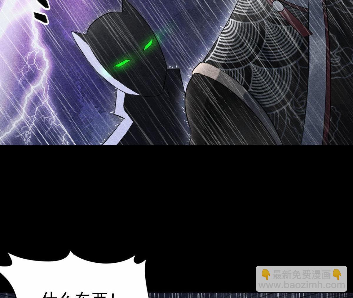 第3话 诡异的猫眼(1/2)-第4话