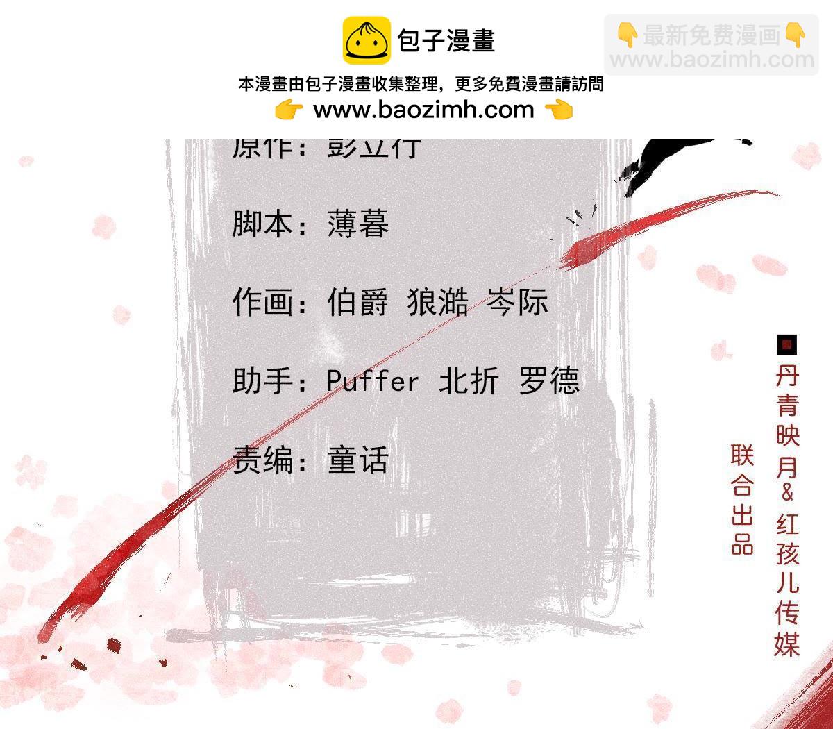 第3话 诡异的猫眼(1/2)-第4话