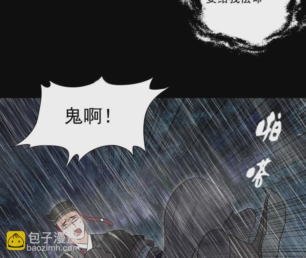 第3话 诡异的猫眼(1/2)-第4话