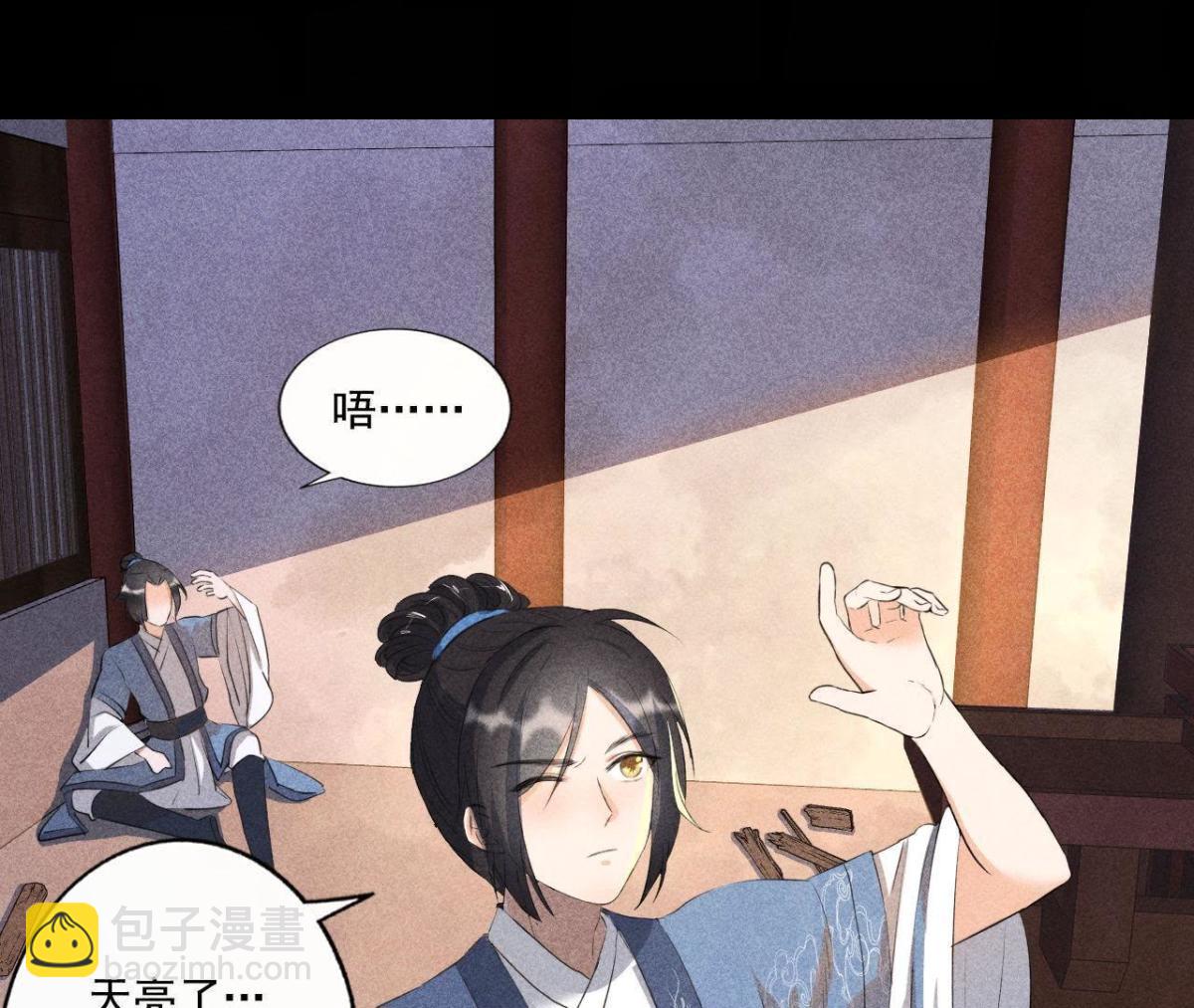 第3话 诡异的猫眼(1/2)-第4话