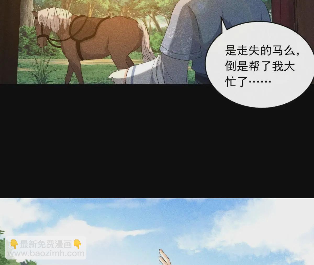 第3话 诡异的猫眼(1/2)-第4话