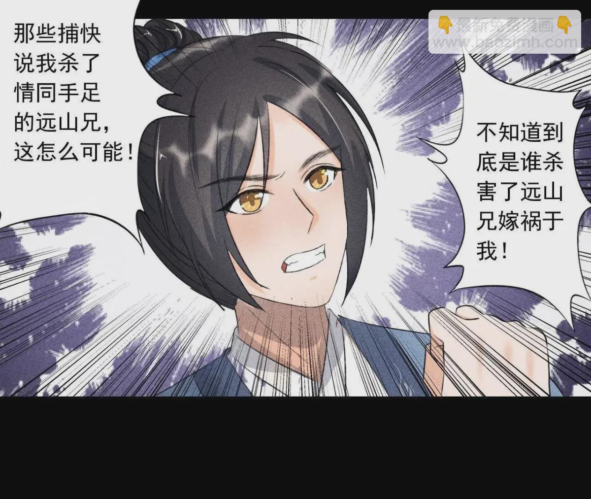 第3话 诡异的猫眼(1/2)-第4话