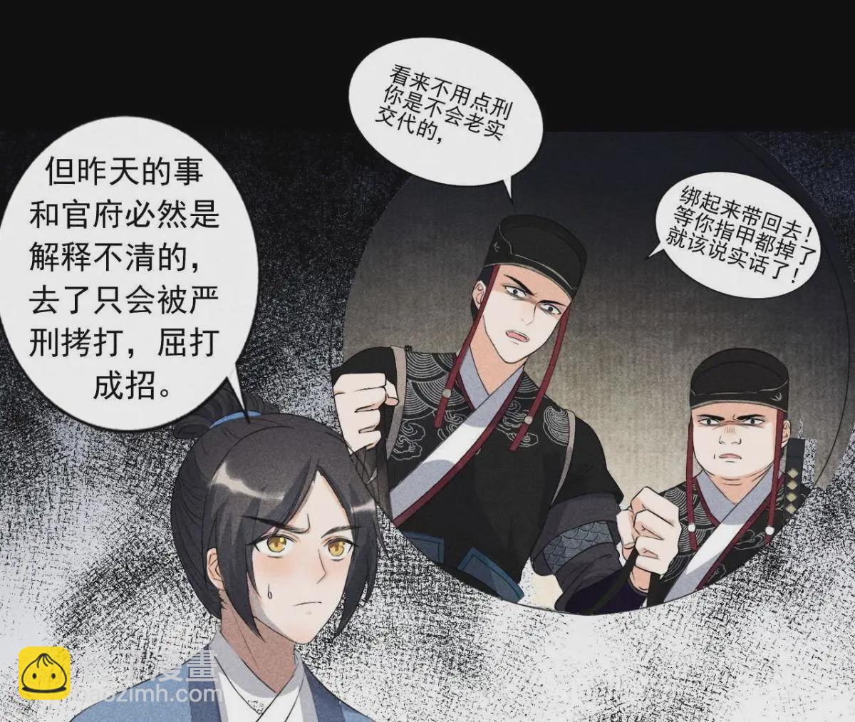 第3话 诡异的猫眼(1/2)-第4话