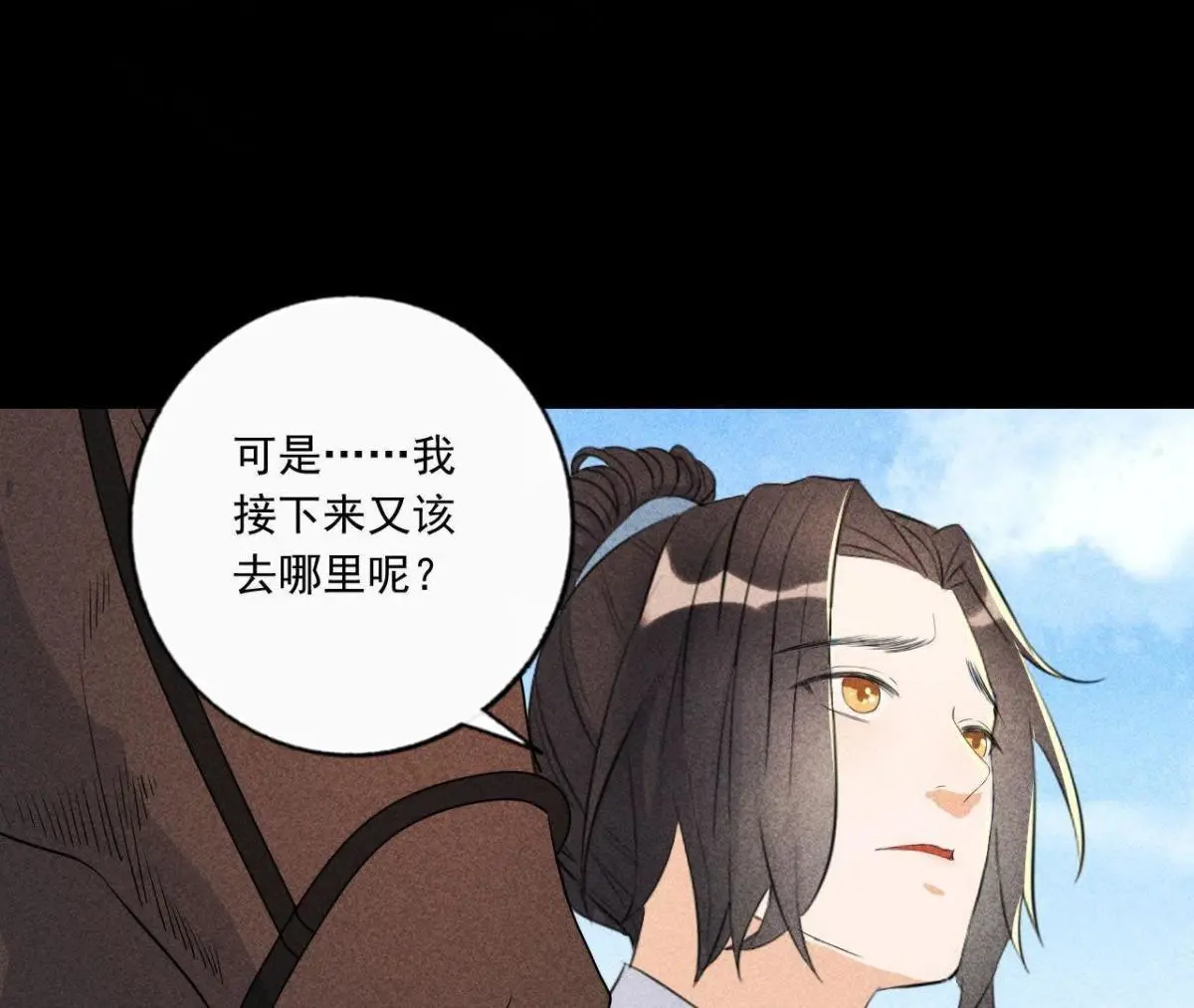 第3话 诡异的猫眼(1/2)-第4话